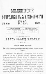 № 10 (15 мая)