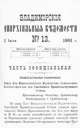 № 13 (1 июля)