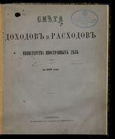 ... на 1869 год. - [1868].