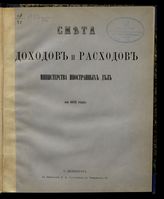 ... на 1871 год. - [1870].