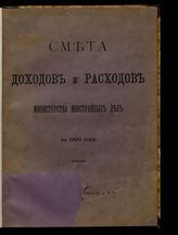 ... на 1900 год. - 1899.