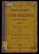 Год 5-й : ... за 1885-6 г. - 1887.