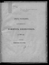 ... на 1888 год. - [1887].