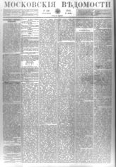 № 149, 9 июля