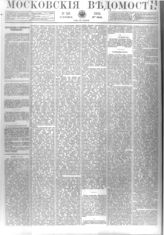 № 155, 16 июля