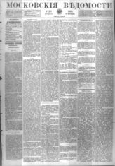 № 215, 5 окт.