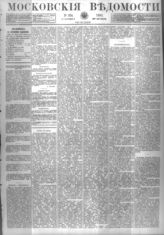 № 234, 29 окт.