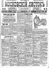 № 23, 28 янв.