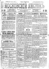 № 199, 2 сен.