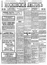 Сентябрь (№№ 198-221)