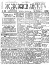 № 236, 18 окт.