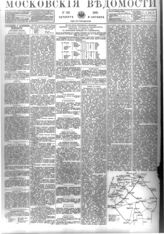 № 212, 3 окт.