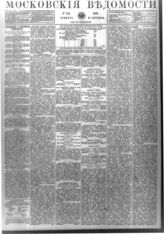 № 214, 5 окт.