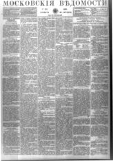 № 220, 12 окт.