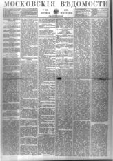 № 225, 18 окт.