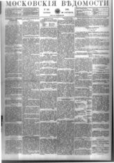 № 234, 30 окт.