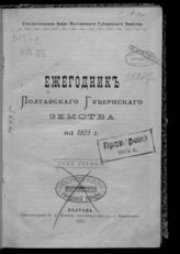 ... на 1895 г. : Год 1-й. - 1895.