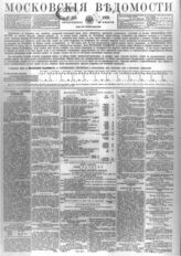 № 261, 30 ноя.