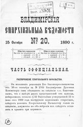 № 20 (15 октября)