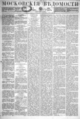 Март (№№ 44-66)