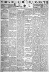 Май (№№ 93-110)