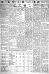 Июль (№№ 136-160)