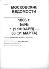 Титулы