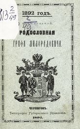 Год 7-й. - 1892.