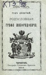 Год 9-й. - 1894.