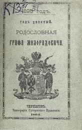 Год 10-й. - 1894.