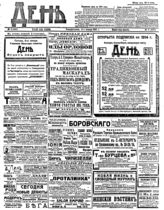 № 5, 6 янв.