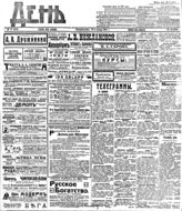 № 12, 13 янв.