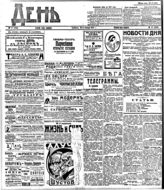 № 17, 18 янв.