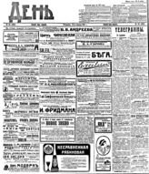 № 20, 21 янв.