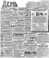 № 25, 26 янв.