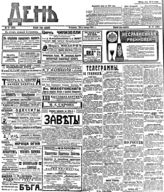 № 27, 28 янв.