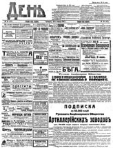 № 29, 30 янв.