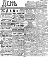 № 30, 31 янв.