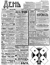 Февраль (№№ 31-57)