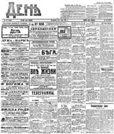 № 121, 6 мая