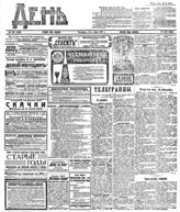 № 150, 5 июня