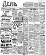 № 153, 8 июня