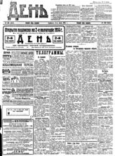 № 180, 5 июля