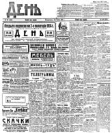 № 181, 6 июля