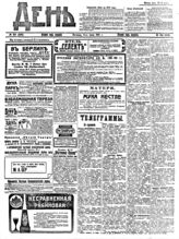 № 184, 11 июля