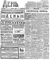 № 186, 13 июля