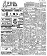 № 187, 14 июля