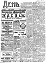 № 189, 16 июля