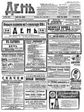 № 188, 15 июля