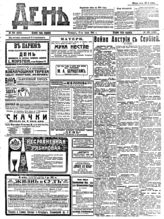 № 190, 17 июля